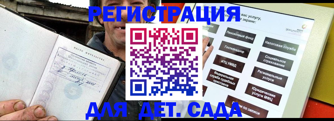 прописка законно в Курганинске