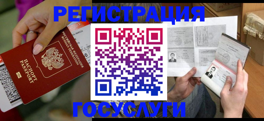 прописка 2025 в Курганинске